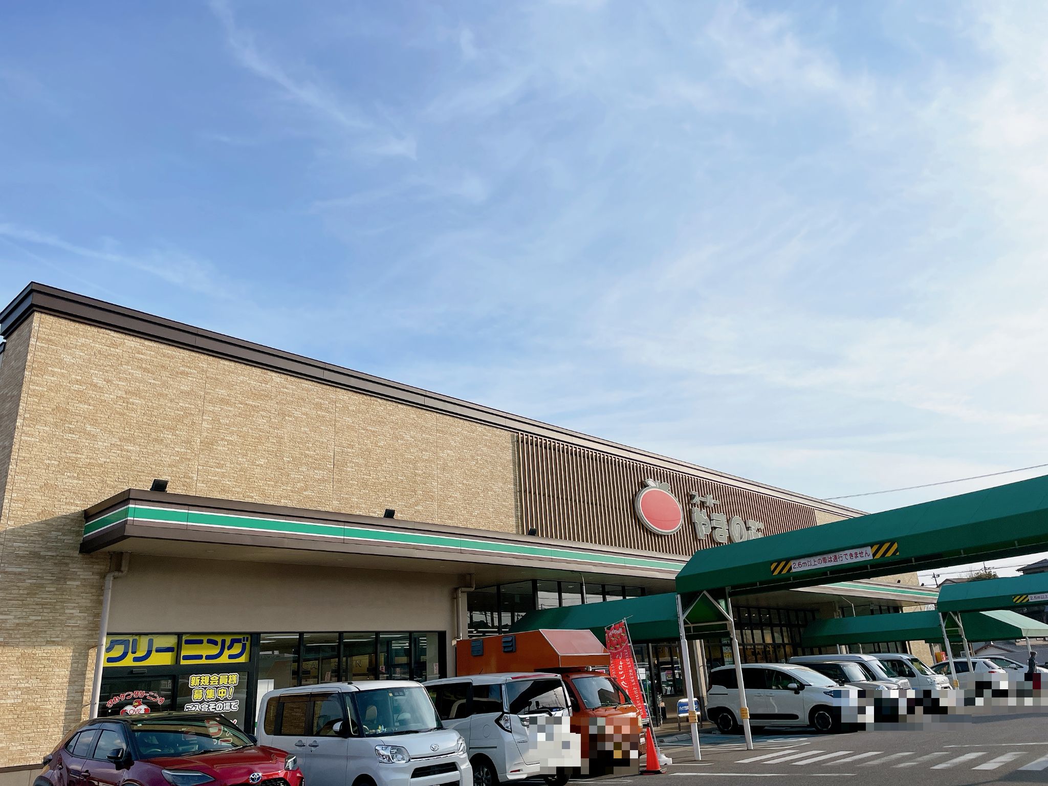 スーパーやまのぶ野見山店